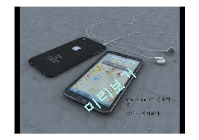 IPHONE 아이폰 한국진출위한 마케팅전략사례분석   (5 )